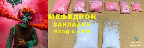 меф Бугульма