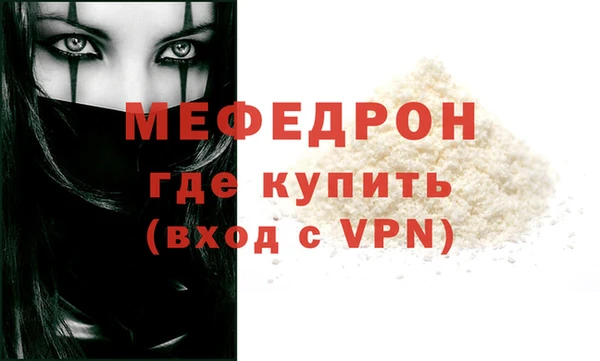 меф Бугульма