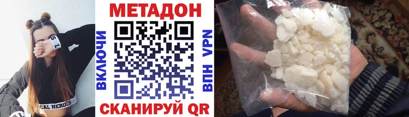 Метадон VHQ  OMG ONION  Карпинск 